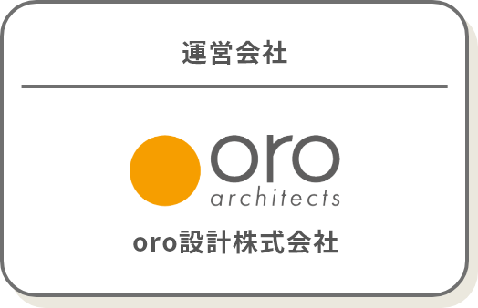 運営会社 oro設計株式会社